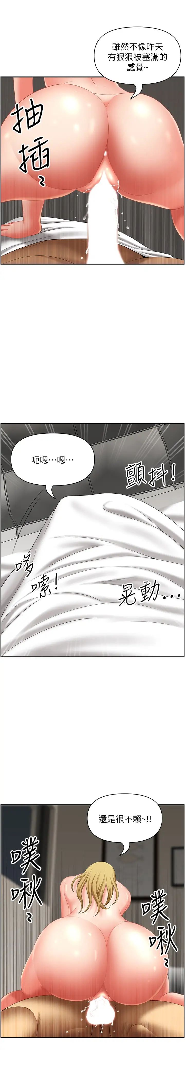 地方人妻們第30話-脫衣服給我看