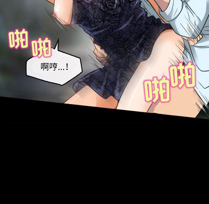 暗黑之戀第45話