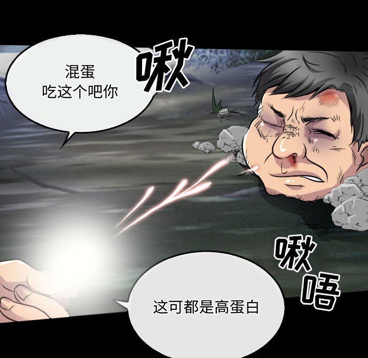 暗黑之恋第45话