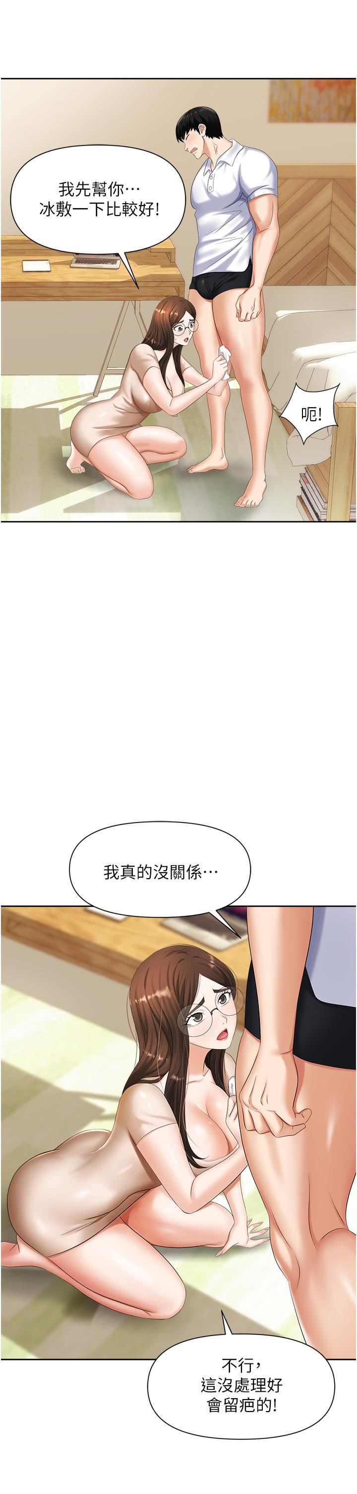职场陷阱第8话-势必让妳永生难忘