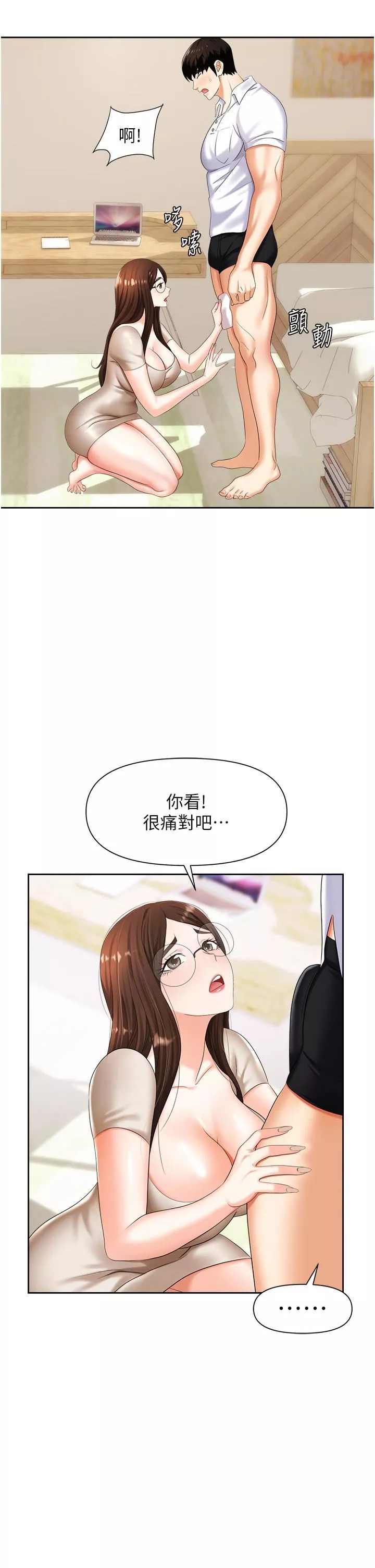 職場陷阱第8話-勢必讓妳永生難忘