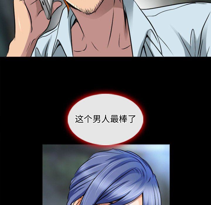 暗黑之戀第45話