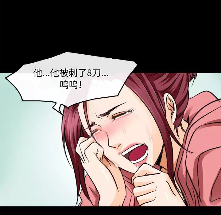 暗黑之戀第45話