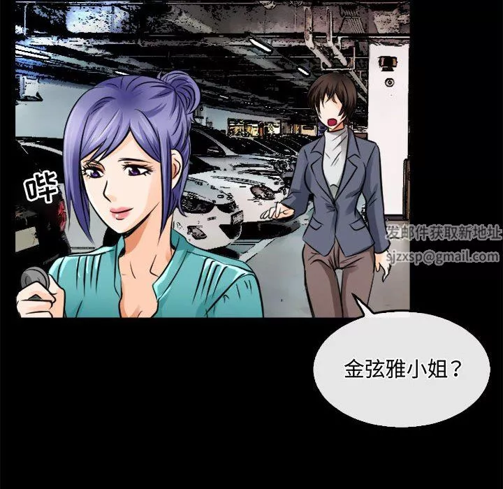 暗黑之戀第45話