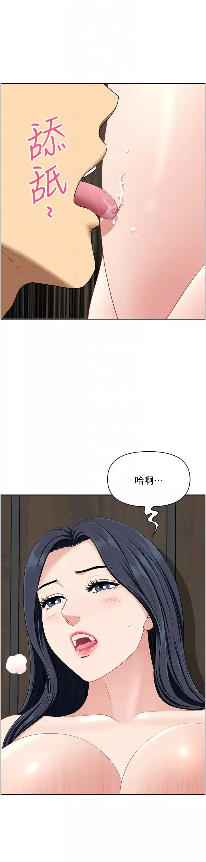 地方人妻們第31話-誰弄濕的誰負責