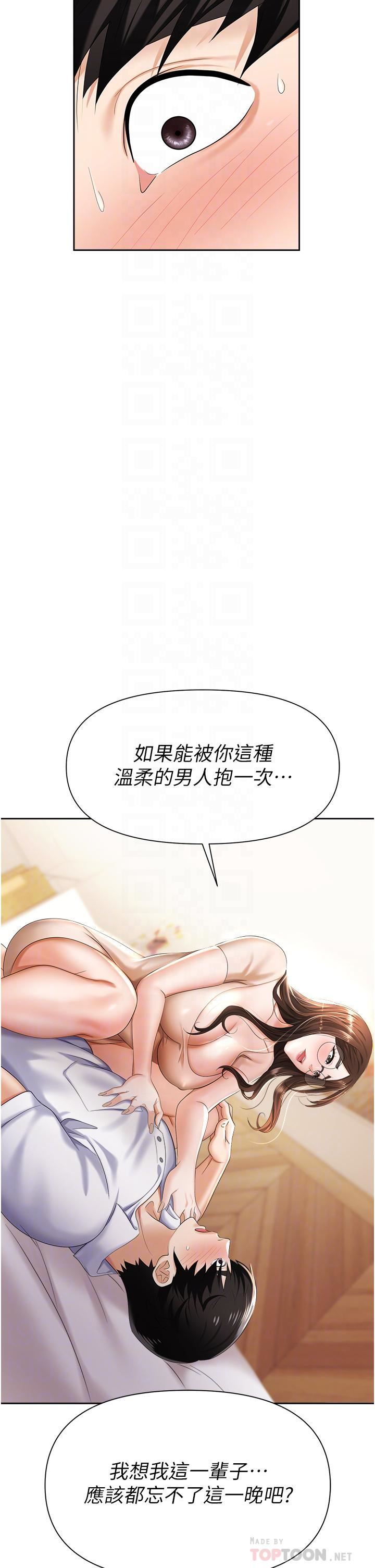 职场陷阱第9话-脱下眼镜再做爱吧