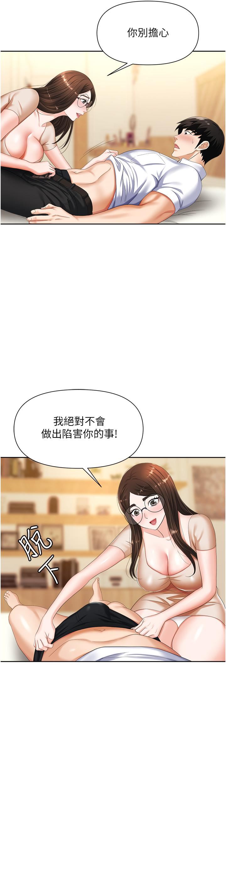 职场陷阱第9话-脱下眼镜再做爱吧
