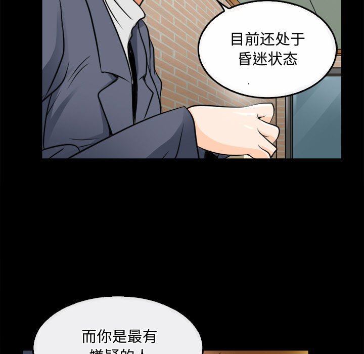 暗黑之恋第45话