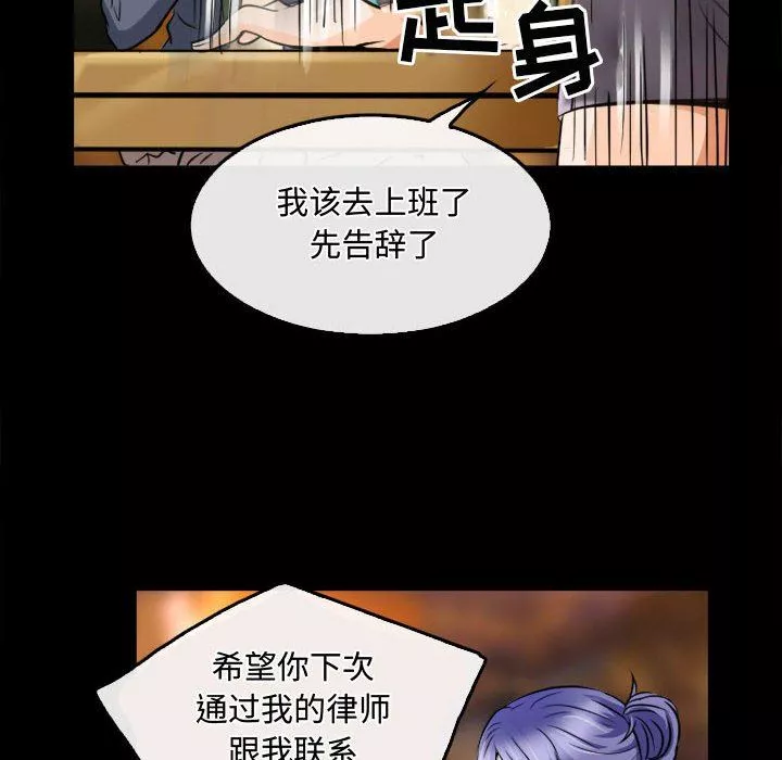 暗黑之戀第45話