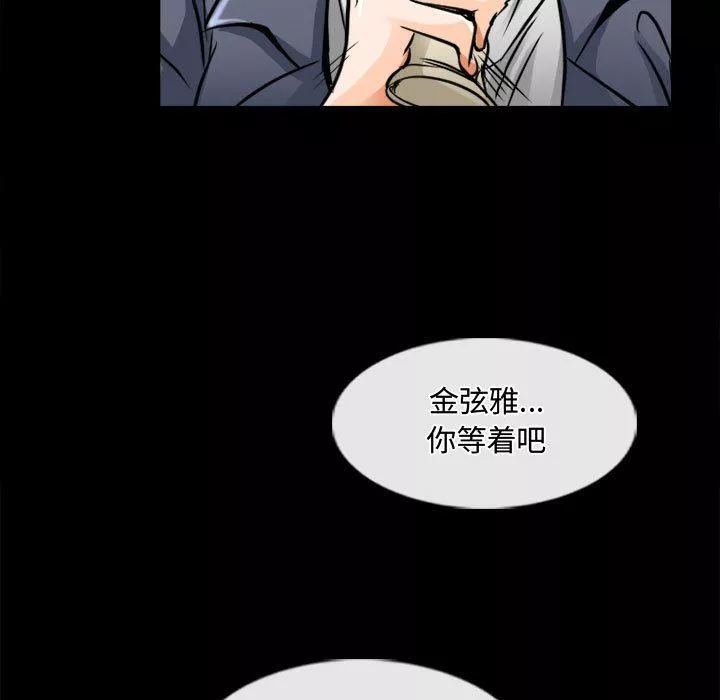 暗黑之戀第45話
