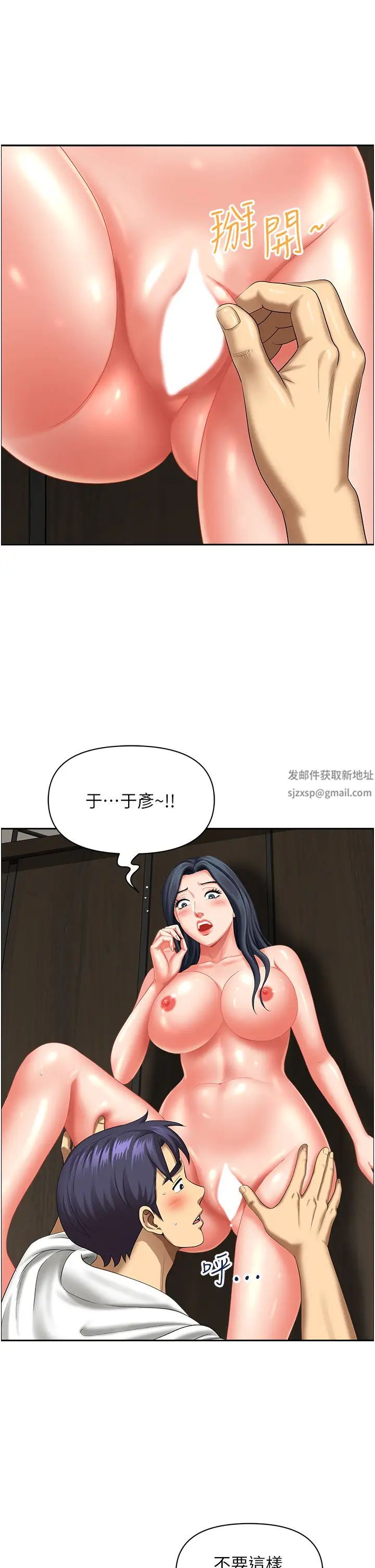 地方人妻們第31話-誰弄濕的誰負責