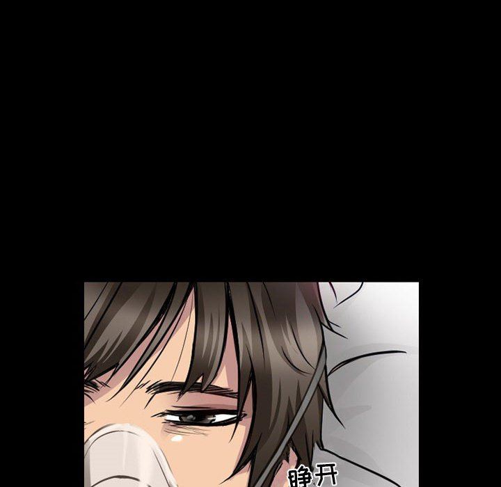 暗黑之恋第46话