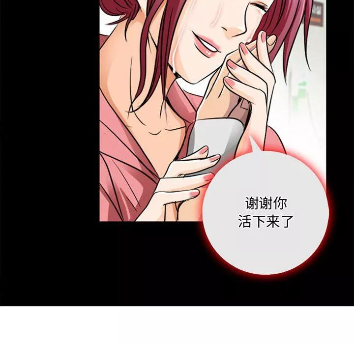 暗黑之戀第46話