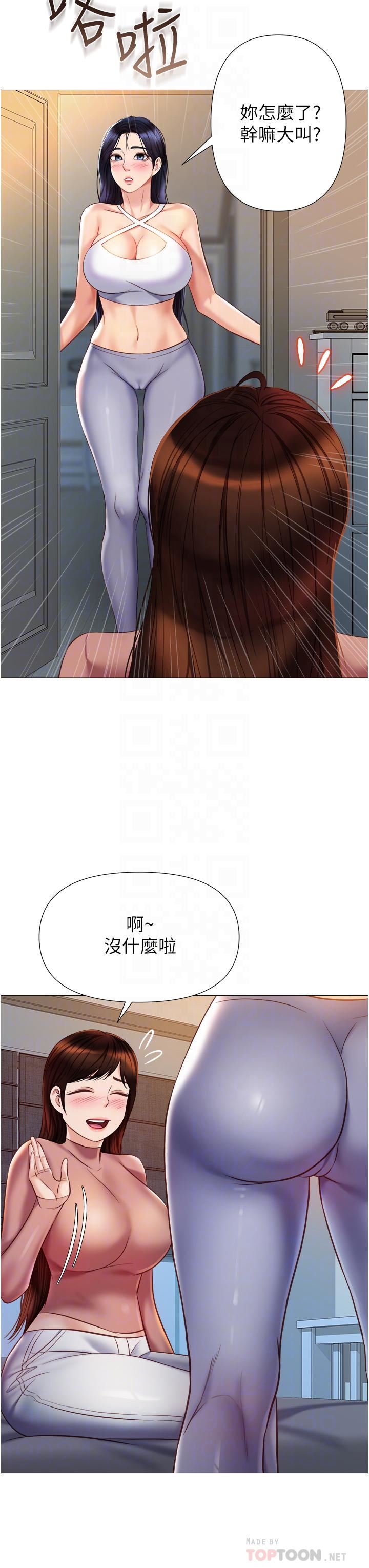 女兒閨蜜都歸ME第76話-令人情慾爆發的旋律