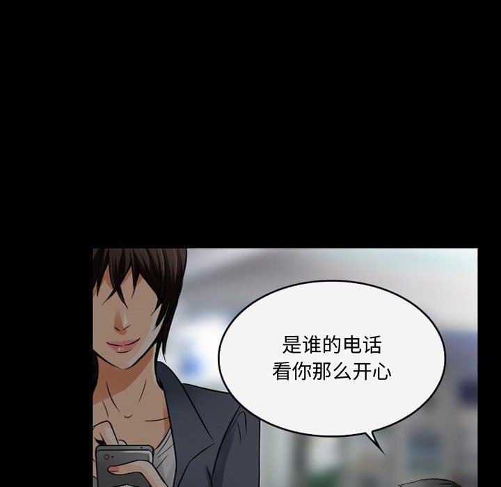 暗黑之恋第46话
