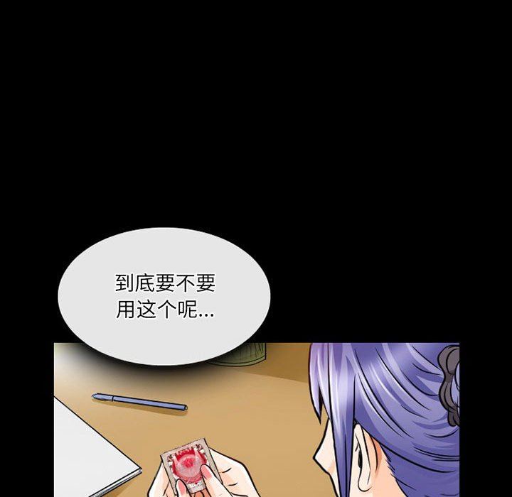 暗黑之戀第46話
