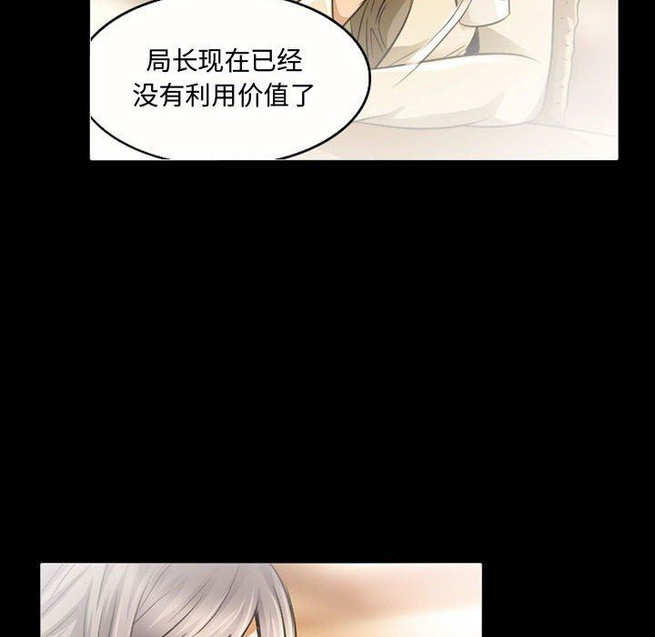 暗黑之戀第46話