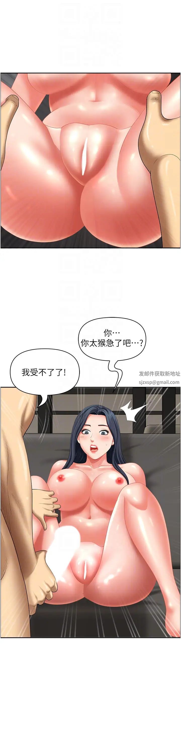 地方人妻們第32話-哈昂~再深一點~