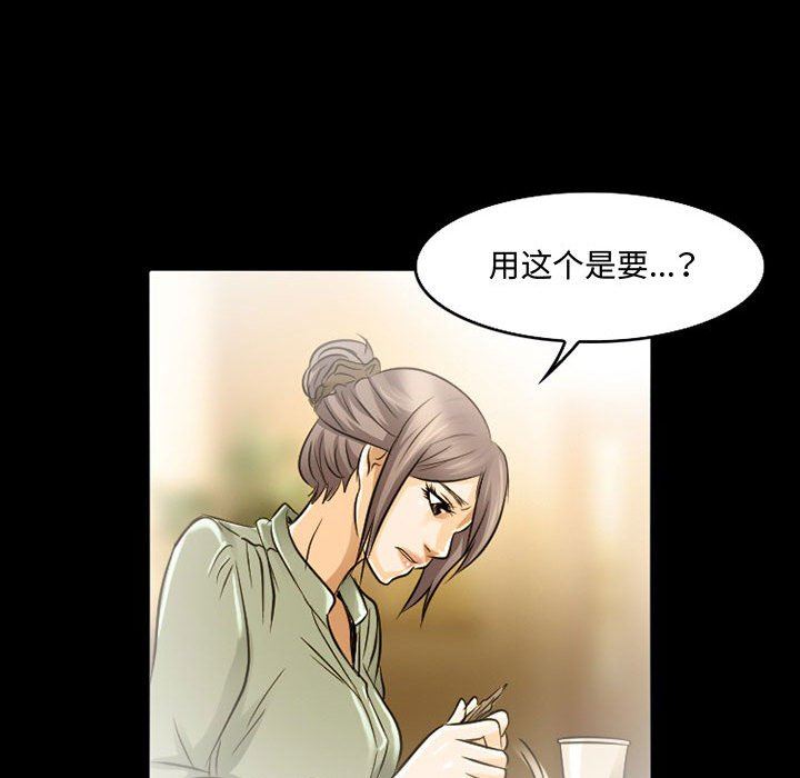 暗黑之恋第46话
