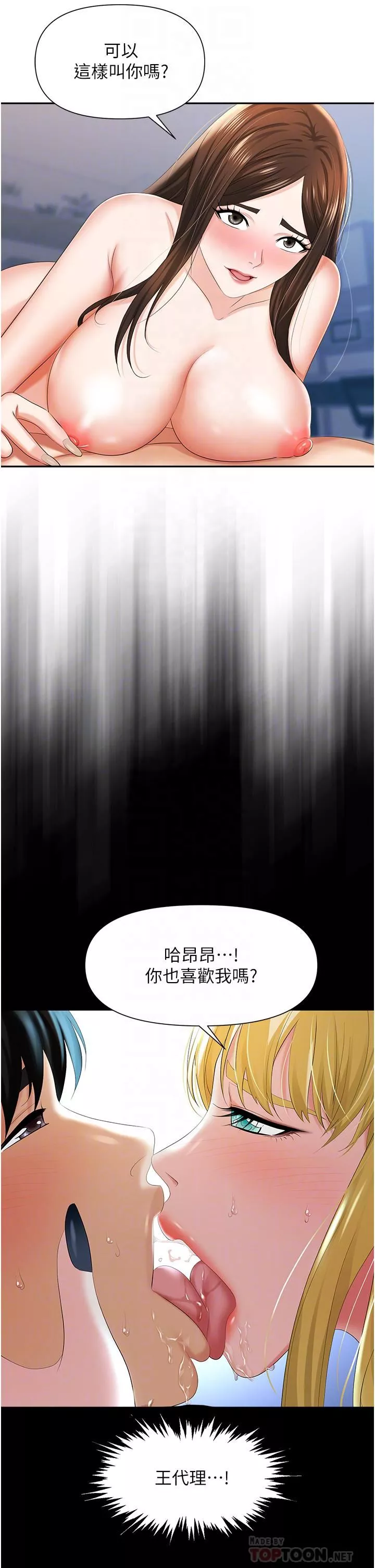 職場陷阱第10話-不停流水的肉便器