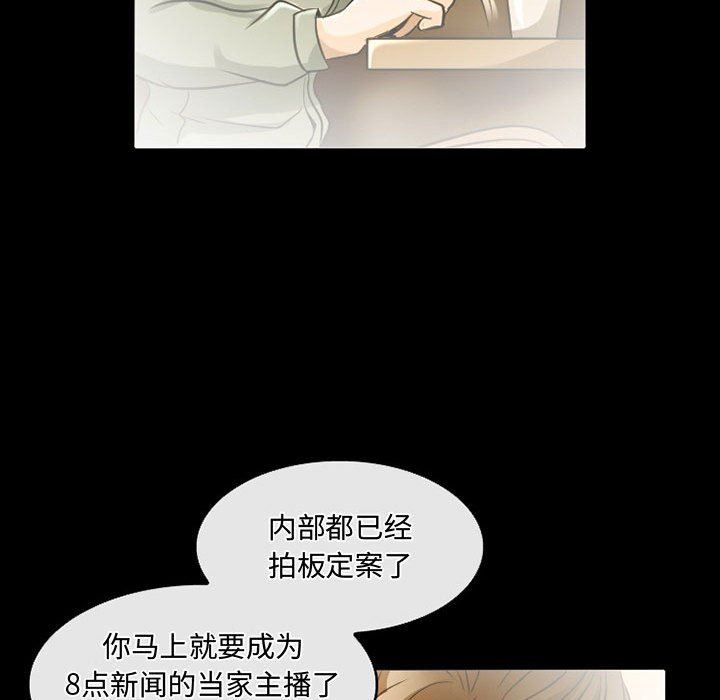 暗黑之恋第46话
