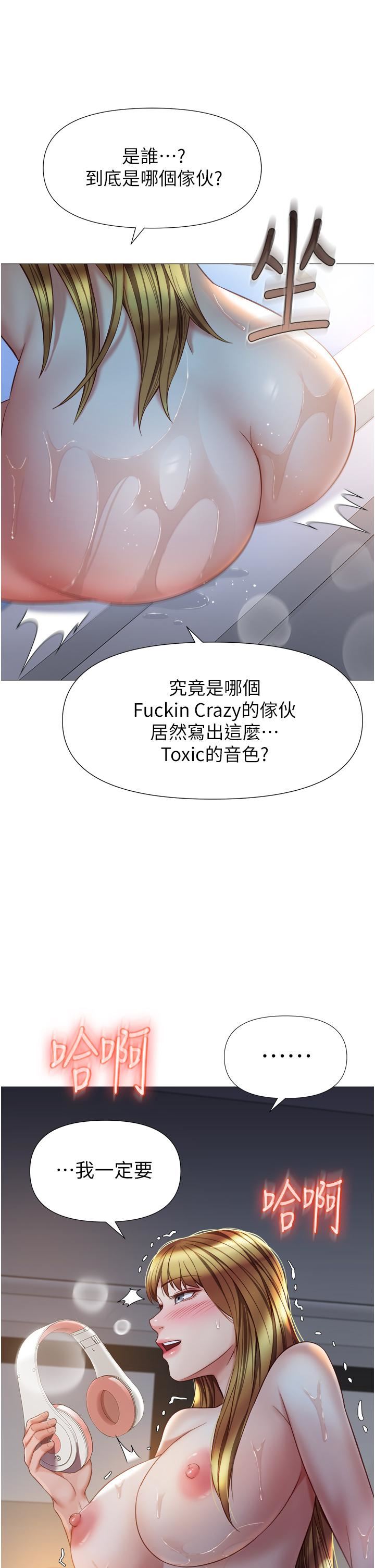 女儿闺蜜都归ME第76话-令人情慾爆发的旋律