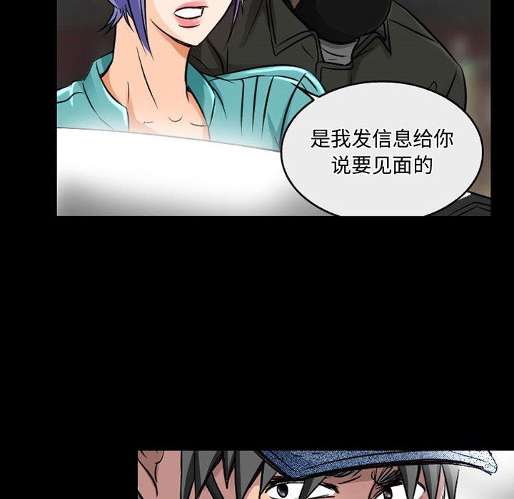 暗黑之戀第46話