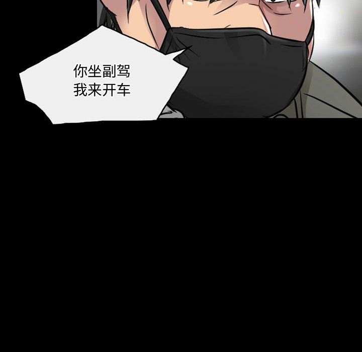 暗黑之戀第46話