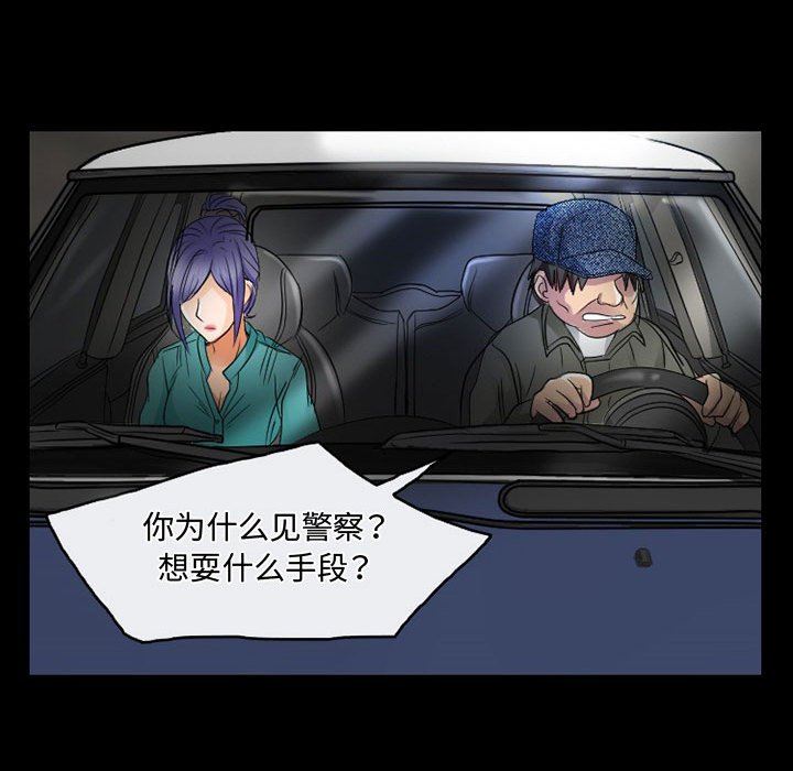 暗黑之戀第46話