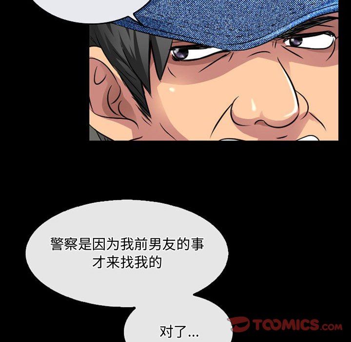 暗黑之戀第46話