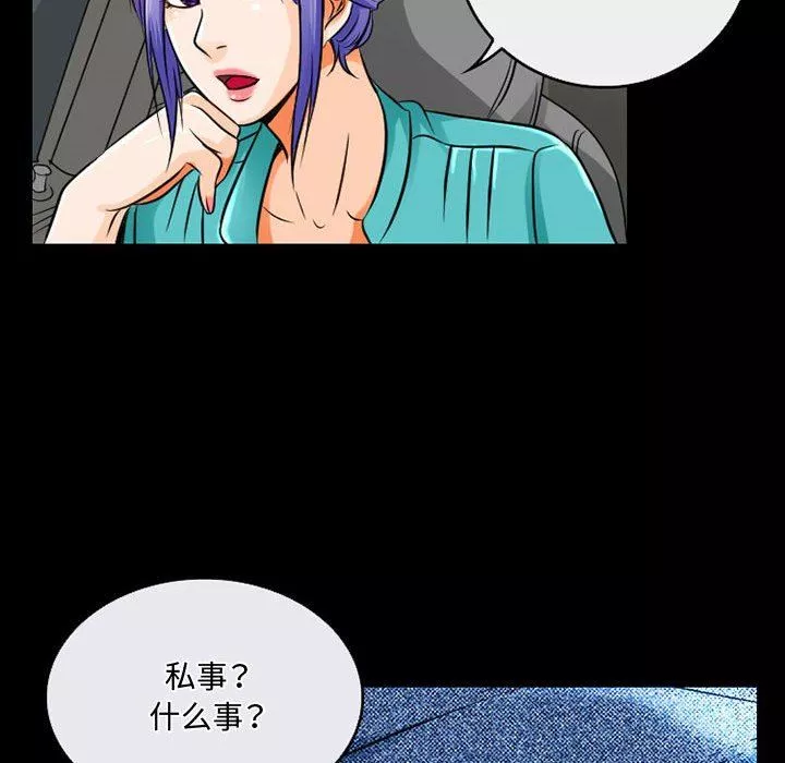 暗黑之戀第46話