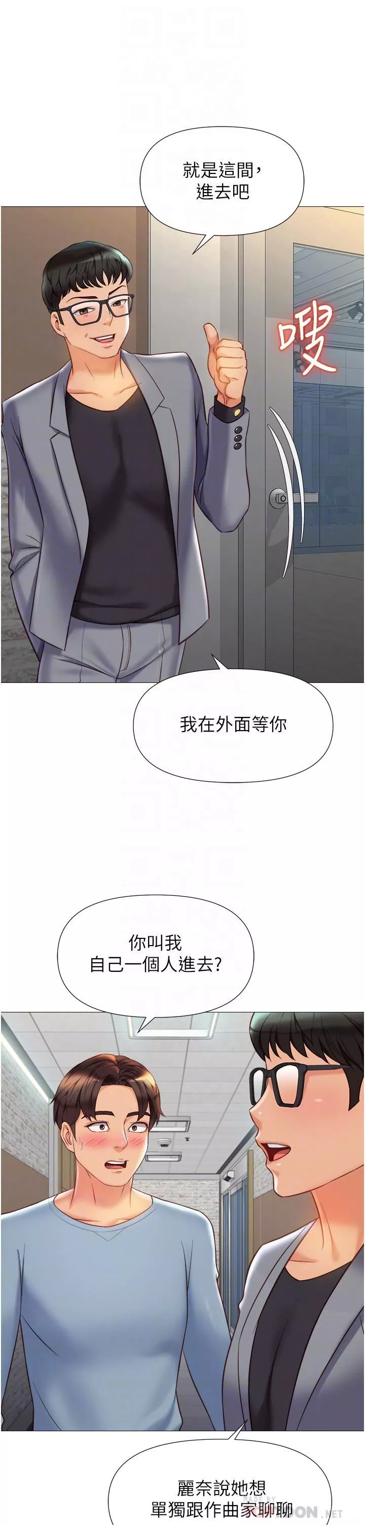 女兒閨蜜都歸ME第77話-誘惑人夫的性感舞步
