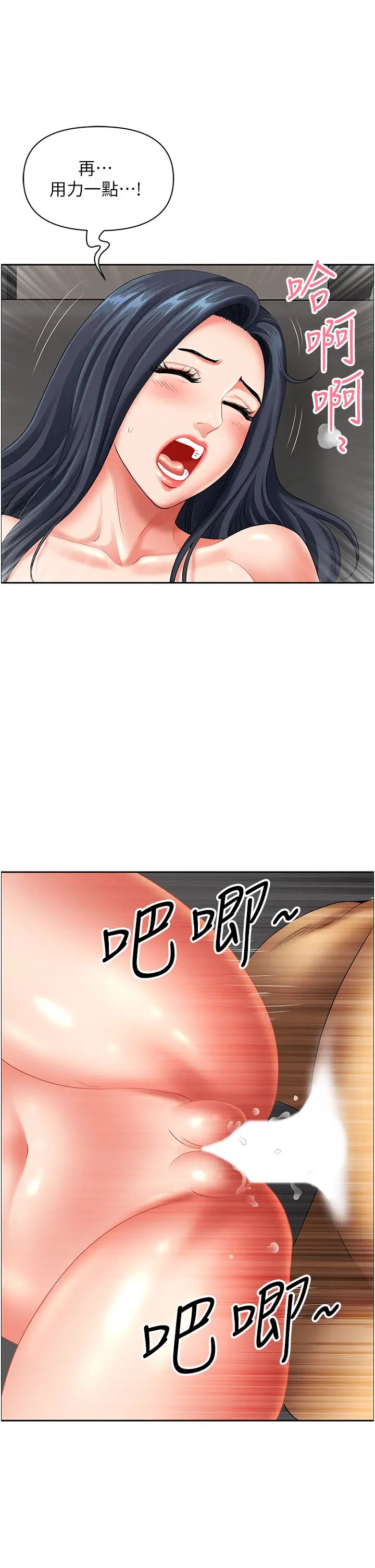 地方人妻们第33话-大老二不能省着用!