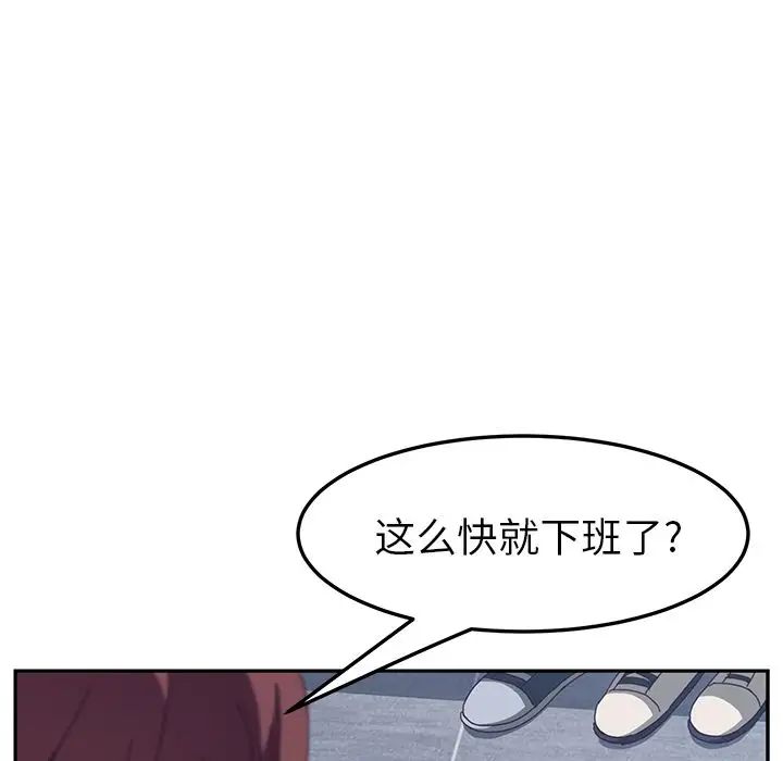 她们的恶作剧第3话