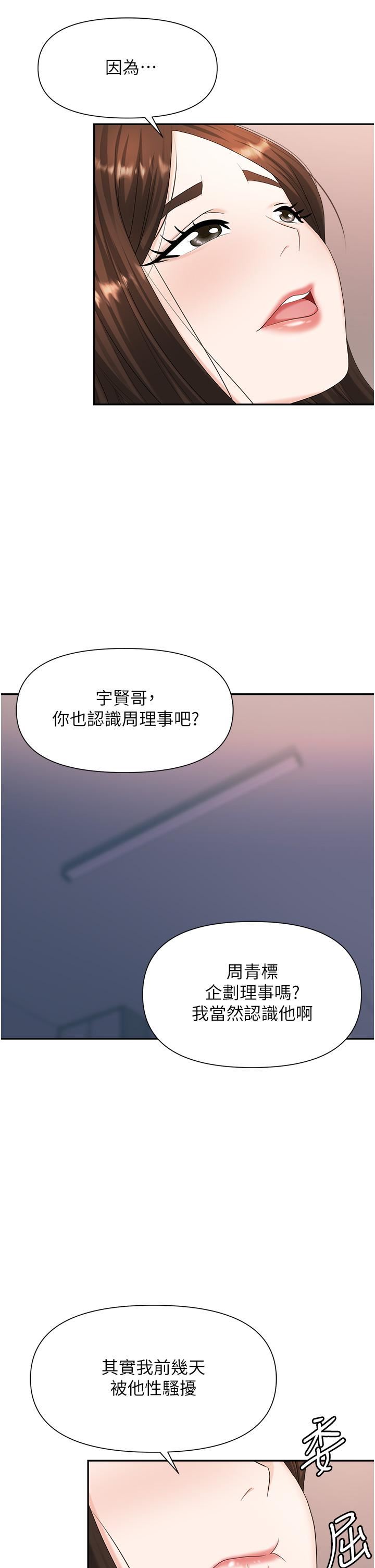 职场陷阱第10话-不停流水的肉便器