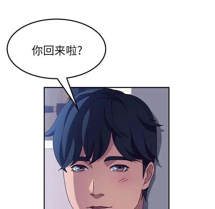 她们的恶作剧第3话