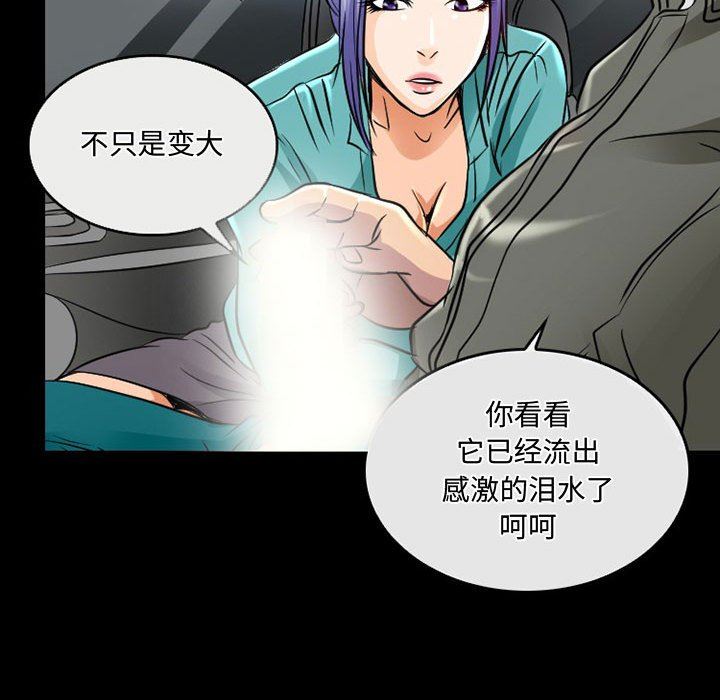 暗黑之恋第46话