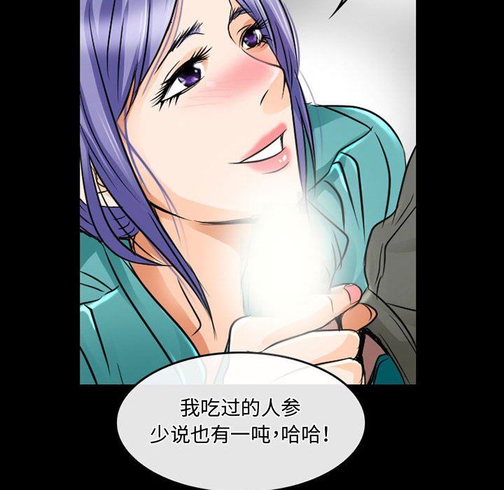 暗黑之恋第46话