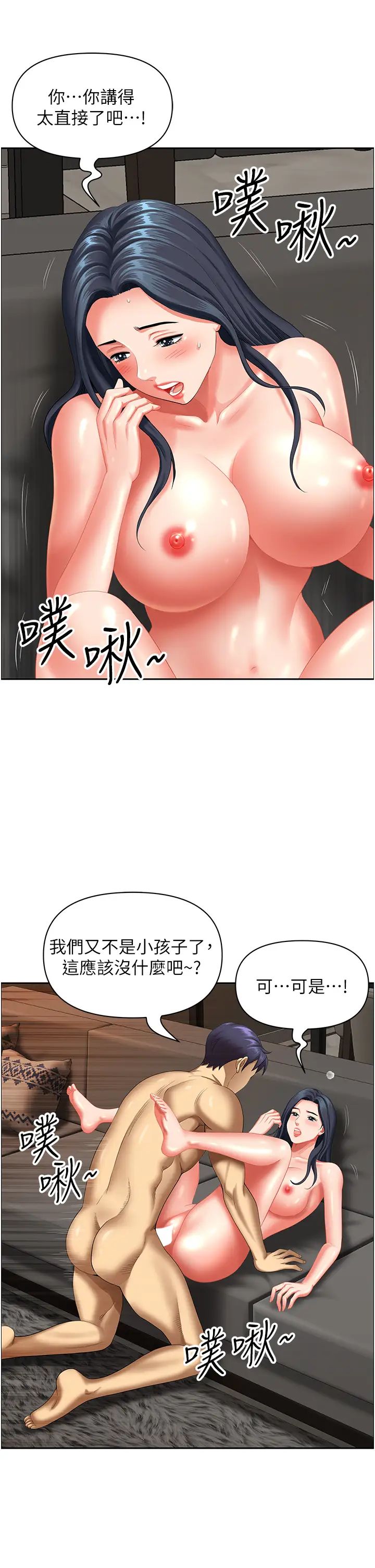 地方人妻们第33话-大老二不能省着用!