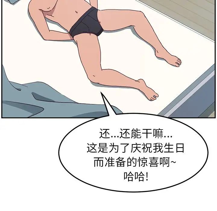 她們的惡作劇第3話