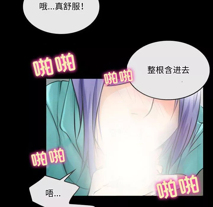 暗黑之戀第46話
