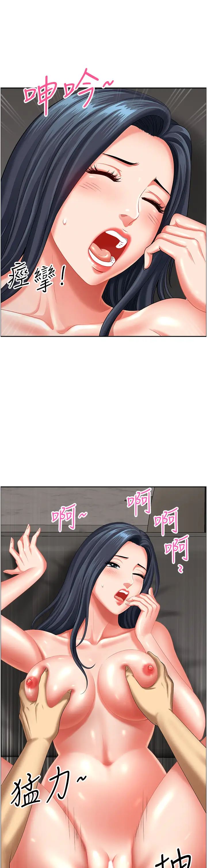 地方人妻们第33话-大老二不能省着用!