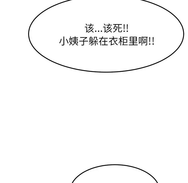 她们的恶作剧第3话