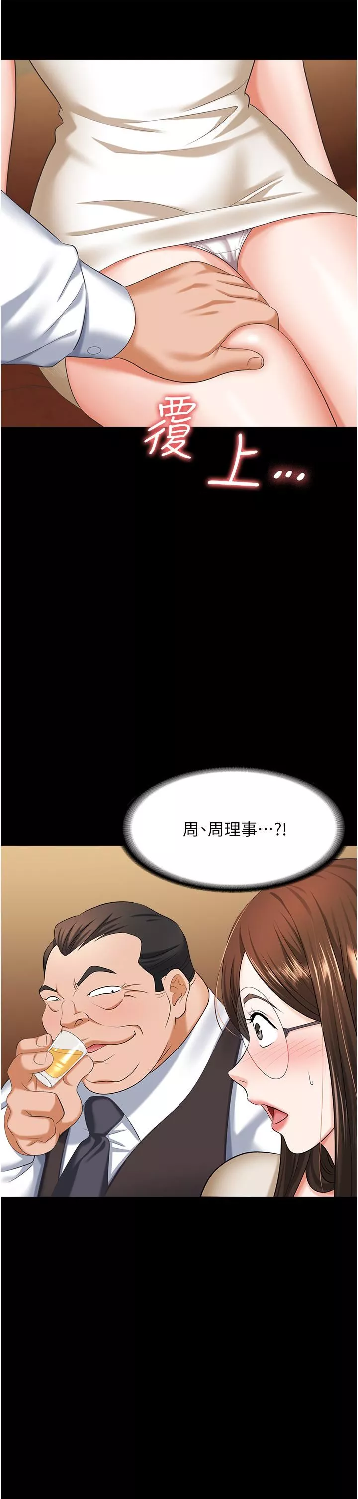 職場陷阱第10話-不停流水的肉便器
