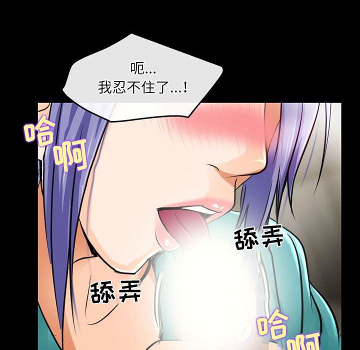 暗黑之戀第46話