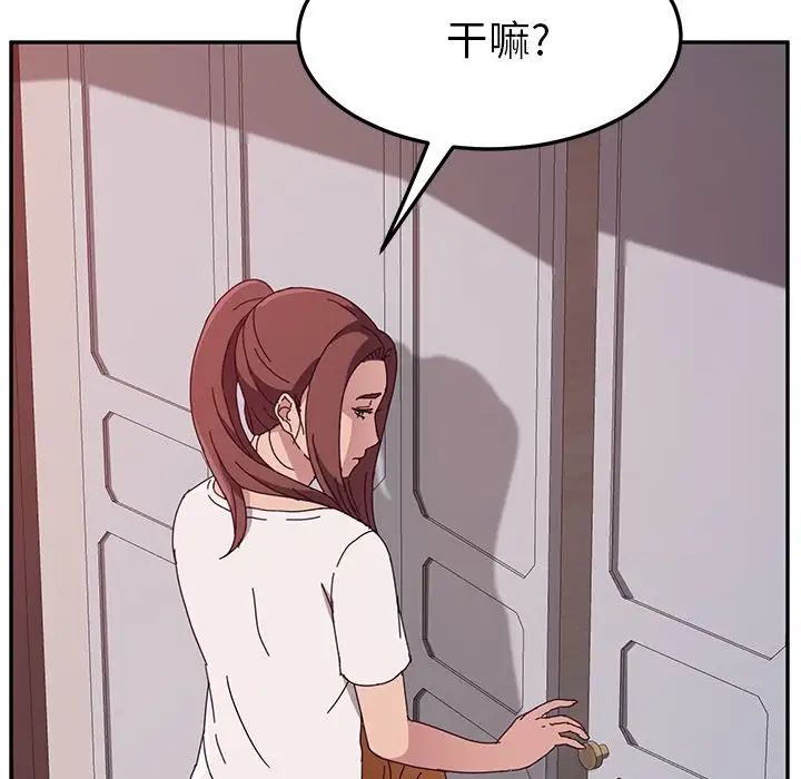 她们的恶作剧第3话