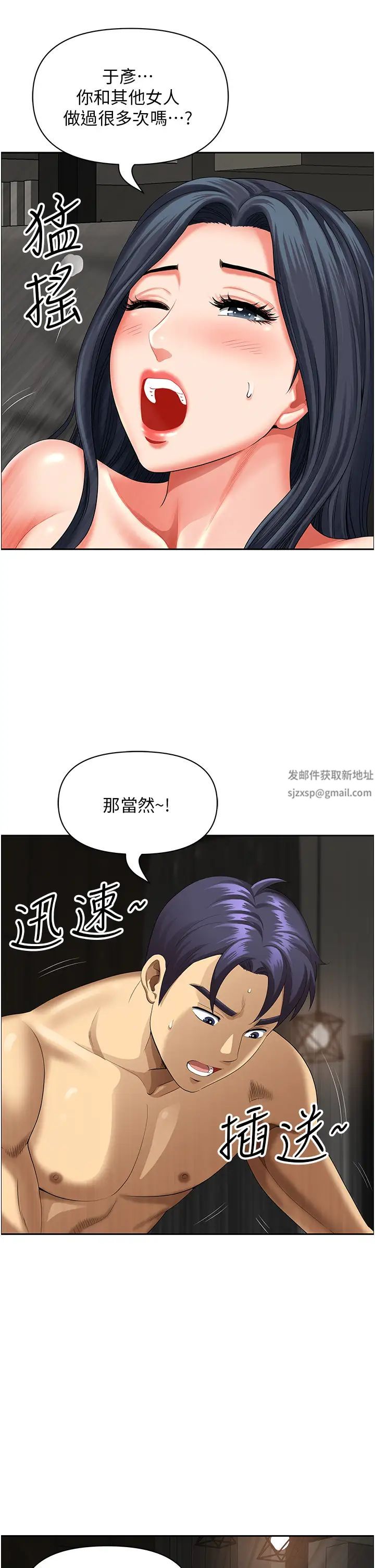 地方人妻们第33话-大老二不能省着用!