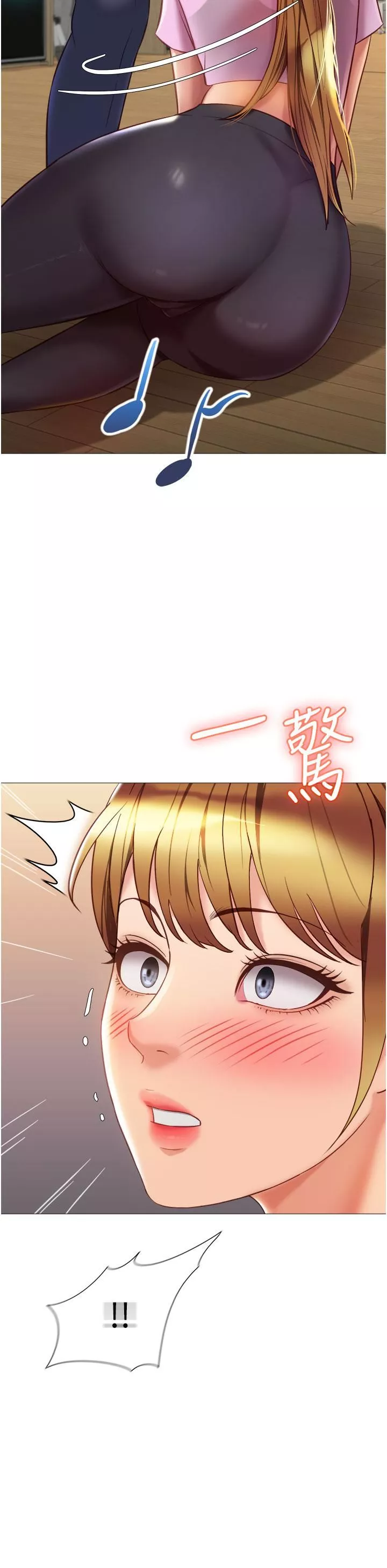 女兒閨蜜都歸ME第77話-誘惑人夫的性感舞步