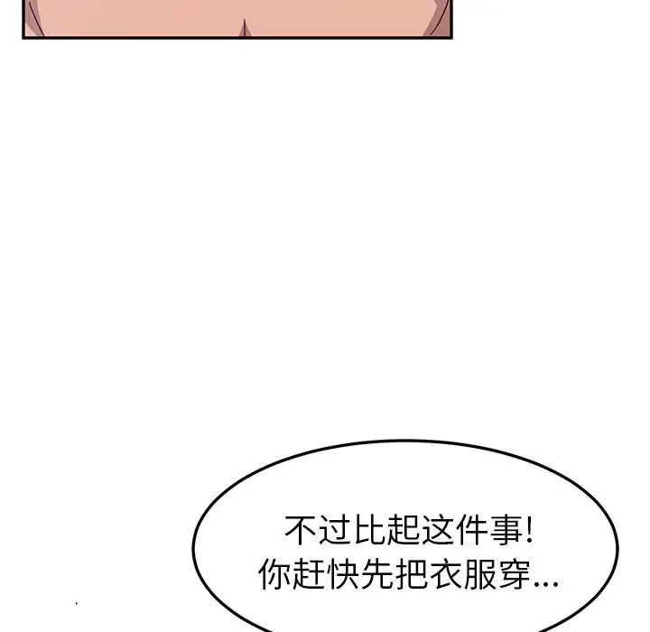 她們的惡作劇第3話