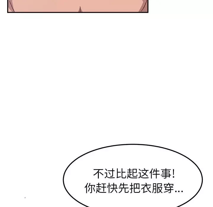 她們的惡作劇第3話
